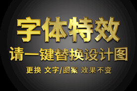 超级霸气黄金字体特效