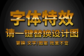 炫金霸气黄金字体特效