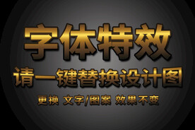 精品炫金字体特效