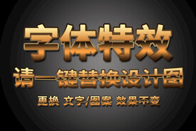 质感炫金字体特效