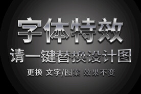 炫金银色金属字体特效