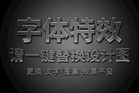 暗金银色金属字体特效