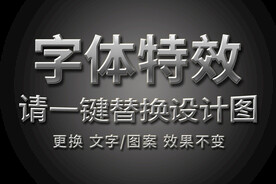 银色渐变金属字