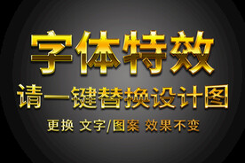 金色黄金字体特效