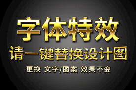 金色炫金金属字体特效