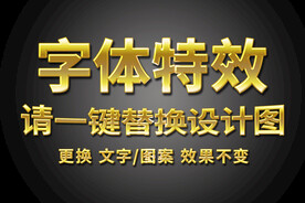 金色拉丝金属字体特效
