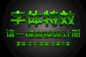 绿色条纹金属金属字体特效