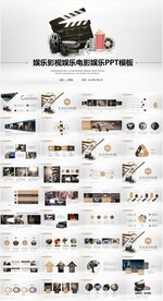 影视传媒微电影后期制作PPT