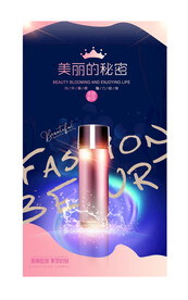 化妆品广告