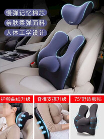 汽车腰靠