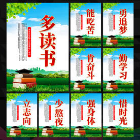 学校标语
