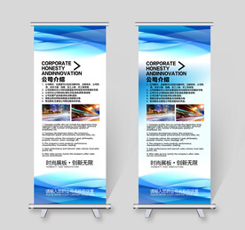 蓝色易拉宝 公司易拉宝