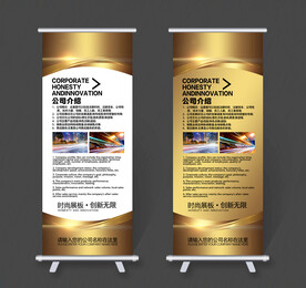 金色易拉宝 企业易拉宝