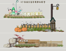 休闲农园景观牌