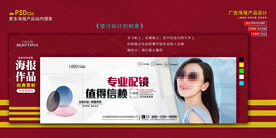 淘宝网站海报banner