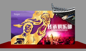 会议合影造型板