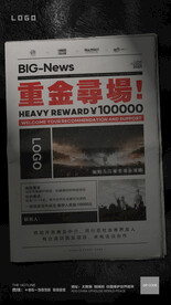 夜店报纸海报样机模板 重金寻常