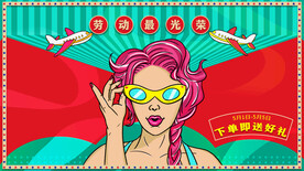 五一劳动节手绘banner海报