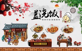 复古工装餐饮饭店背景墙