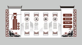 廉洁形象墙 中国风形象墙