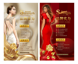 美容 品牌展示 医美 金色 红
