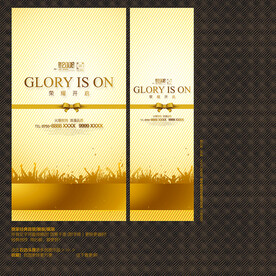 金色浪漫背景宣传展板