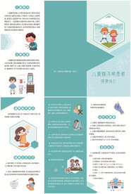 儿童腹泻病患者健康指引三折页