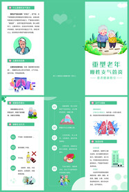 老年慢性支气管炎患者健康指引