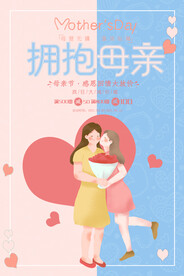 母亲节