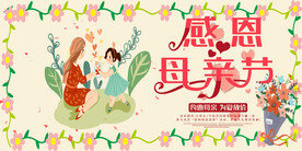 母亲节
