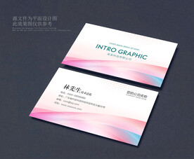 名片设计 名片模板 名片背景