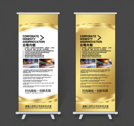 X展架 金色展架 科技展架