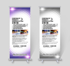 X展架 紫色展架 灰色展架