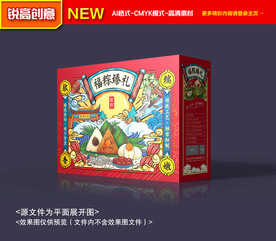 粽子包装