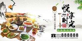 茶餐厅海报