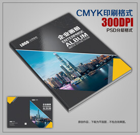 高档公司画册封面黑色画册封皮