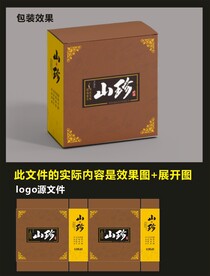 传统食品包装效果图和展开图
