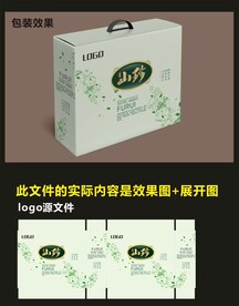 传统食品包装效果图和展开图