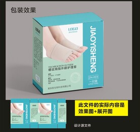 足部护理包装效果图和展开图