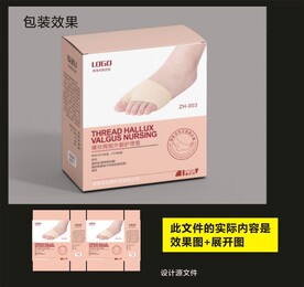 足部护理包装效果图和展开图
