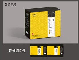 足部护理包装效果图和展开图