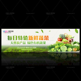 蔬菜广告