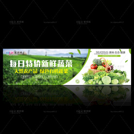 蔬菜广告