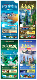 旅游