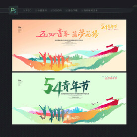 创意青年节背景