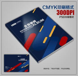 大气红蓝画册封面模板企业画册