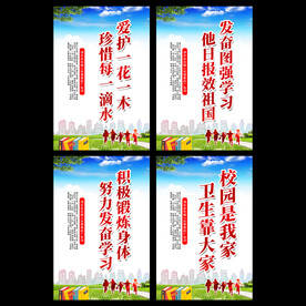 卫生校园