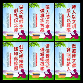 校园楼梯文化