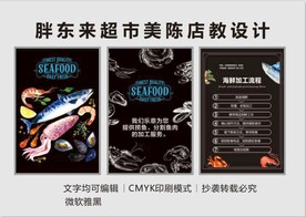 胖东来超市店教