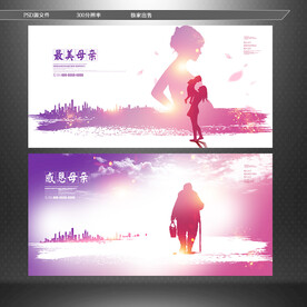 母亲节